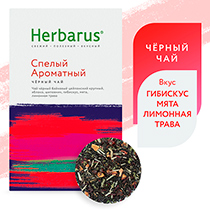 Чай чёрный с добавками "Спелый ароматный", листовой Herbarus | интернет-магазин натуральных товаров 4fresh.ru - фото 2