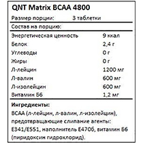 Аминокислоты BCAA "Matrix" QNT | интернет-магазин натуральных товаров 4fresh.ru - фото 2