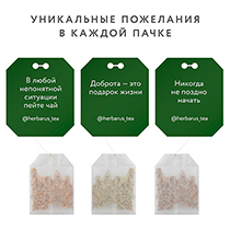 Чай из трав "Спокойствие, баланс", в пакетиках Herbarus | интернет-магазин натуральных товаров 4fresh.ru - фото 6