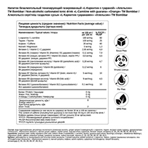 Напиток безалкогольный L-Карнитин с гуараной "Апельсин", тонизирующий газированный Bombbar | интернет-магазин натуральных товаров 4fresh.ru - фото 2
