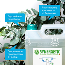 Средство от засоров Synergetic | интернет-магазин натуральных товаров 4fresh.ru - фото 7