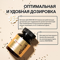 Витамин D3 2000 ME 4fresh HEALTH | интернет-магазин натуральных товаров 4fresh.ru - фото 3