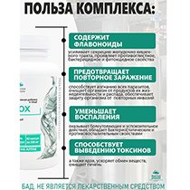 Концентрат "Detox" Алтайские Традиции | интернет-магазин натуральных товаров 4fresh.ru - фото 4
