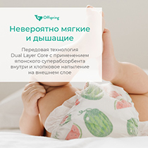 Подгузники размер S, расцветка "Единороги" Offspring | интернет-магазин натуральных товаров 4fresh.ru - фото 7