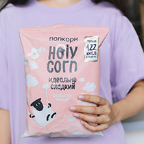 Набор попкорна "Идеально сладкий" Holy Corn | интернет-магазин натуральных товаров 4fresh.ru - фото 7