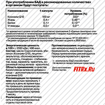 Коэнзим Q10, капсулы FIT-Rx | интернет-магазин натуральных товаров 4fresh.ru - фото 2