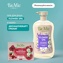 Мыло "Гранат и базилик" BioMio | интернет-магазин натуральных товаров 4fresh.ru - фото 12