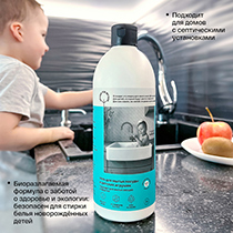 Гель для мытья посуды, детских игрушек, овощей и фруктов Brand For My Son | интернет-магазин натуральных товаров 4fresh.ru - фото 4