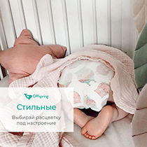 Трусики-подгузники размер M, расцветка "Тропики" Offspring | интернет-магазин натуральных товаров 4fresh.ru - фото 8