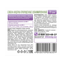 Проростки сублимированные "Люцерна" Образ жизни | интернет-магазин натуральных товаров 4fresh.ru - фото 2