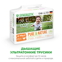 Подгузники-трусики детские "Pure&Nature", дышащие, размер 4/maxi, 7-12 кг Synergetic | интернет-магазин натуральных товаров 4fresh.ru - фото 2