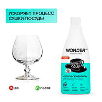 Ополаскиватель для посудомоечных машин, без запаха, экологичный WONDER LAB | интернет-магазин натуральных товаров 4fresh.ru - фото 7