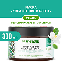 Набор подарочный "Увлажнение и блеск 3 в 1", для очищения, увлажнения и деликатного ухода за волосами Synergetic | интернет-магазин натуральных товаров 4fresh.ru - фото 7