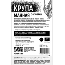 Крупа манная с отрубями био Чёрный хлеб | интернет-магазин натуральных товаров 4fresh.ru - фото 2