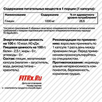 Глицин 1000, капсулы FIT-Rx | интернет-магазин натуральных товаров 4fresh.ru - фото 2