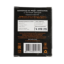 Шоколад на меду, 64% какао, с острым перцем Бритарев | интернет-магазин натуральных товаров 4fresh.ru - фото 2