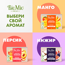 Мыло "Персик и ши" BioMio | интернет-магазин натуральных товаров 4fresh.ru - фото 13