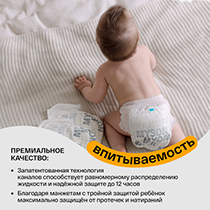 Трусики, размер XL, 12-20 кг Brand For My Son | интернет-магазин натуральных товаров 4fresh.ru - фото 3