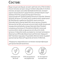 Бальзам питательный "Экспресс-восстановление" для окрашенных и поврежденных волос 4fresh BEAUTY | интернет-магазин натуральных товаров 4fresh.ru - фото 8