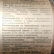 Нутрикоэнзим Q10 SOLGAR | интернет-магазин натуральных товаров 4fresh.ru - фото 2