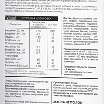 Витаминный комплекс "Источник энергии и иммунитета", лимон VitUp | интернет-магазин натуральных товаров 4fresh.ru - фото 3