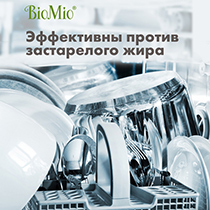 Таблетки "Bio-total" для посудомоечной машины, с маслом эвкалипта BioMio | интернет-магазин натуральных товаров 4fresh.ru - фото 3