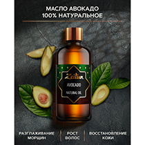 Масло Авокадо Zeitun | интернет-магазин натуральных товаров 4fresh.ru - фото 2