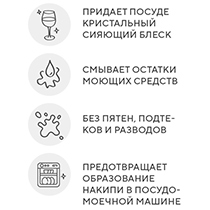 Ополаскиватель экологичный для посудомоечных машин, без запаха 4fresh HOME | интернет-магазин натуральных товаров 4fresh.ru - фото 3