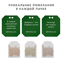 Чай с травами "Сладкий восточный", в пакетиках Herbarus | интернет-магазин натуральных товаров 4fresh.ru - фото 6