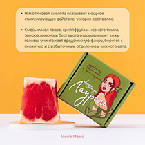 Шампунь твёрдый "Лаурель", оздоровление кожи головы Meela Meelo | интернет-магазин натуральных товаров 4fresh.ru - фото 3