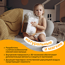 Трусики travel pack, размер L, 9-14 кг Brand For My Son | интернет-магазин натуральных товаров 4fresh.ru - фото 4