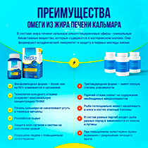 Омега-3 + АГЭ комплекс Доктор Море | интернет-магазин натуральных товаров 4fresh.ru - фото 4