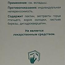 Комплекс печёночный дренажный "Миранда-2" Mirra | интернет-магазин натуральных товаров 4fresh.ru - фото 2