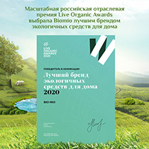 Таблетки "Bio-total" для посудомоечной машины, с маслом эвкалипта BioMio | интернет-магазин натуральных товаров 4fresh.ru - фото 7