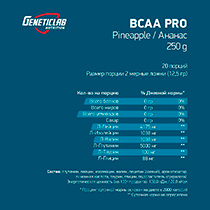 BCAA Pro Powder "Ананас" Geneticlab | интернет-магазин натуральных товаров 4fresh.ru - фото 2