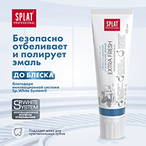 Паста зубная "Extra Fresh" Splat | интернет-магазин натуральных товаров 4fresh.ru - фото 9