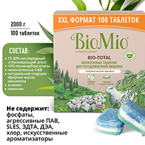 Таблетки "Bio-total" для посудомоечной машины, с маслом эвкалипта BioMio | интернет-магазин натуральных товаров 4fresh.ru - фото 4