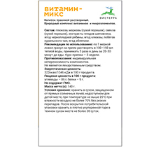 Витамин-Микс, гранулы Вистерра | интернет-магазин натуральных товаров 4fresh.ru - фото 2