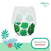 Трусики-подгузники размер M, расцветка "Тропики" Offspring | интернет-магазин натуральных товаров 4fresh.ru - фото 3