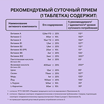 Комплекс витаминов для мужчин 4fresh HEALTH | интернет-магазин натуральных товаров 4fresh.ru - фото 6