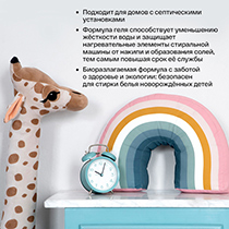 Гель для стирки детского белья, универсальный Brand For My Son | интернет-магазин натуральных товаров 4fresh.ru - фото 4