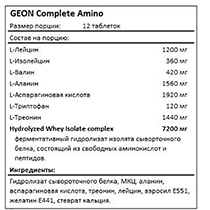 Аминокислоты "Complete Amino" GEON | интернет-магазин натуральных товаров 4fresh.ru - фото 2