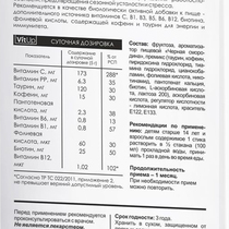 Витаминный комплекс "Источник энергии и иммунитета", чёрная смородина VitUp | интернет-магазин натуральных товаров 4fresh.ru - фото 3