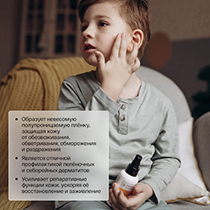 Крем детский, увлажняющий Brand For My Son | интернет-магазин натуральных товаров 4fresh.ru - фото 3