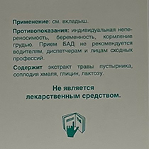 Комплекс антистрессовый "Меделла-2", успокаивающий Mirra | интернет-магазин натуральных товаров 4fresh.ru - фото 2