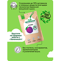Фруктовый здоровый перекус "Слива" Зеленика | интернет-магазин натуральных товаров 4fresh.ru - фото 4