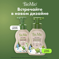 Пена для мытья посуды экологичная "BIO-FOAM", без запаха BioMio | интернет-магазин натуральных товаров 4fresh.ru - фото 14