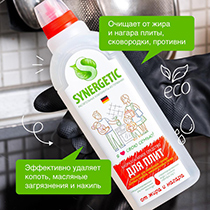 Средство для кухонных плит Synergetic | интернет-магазин натуральных товаров 4fresh.ru - фото 3