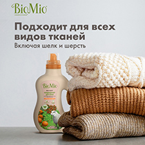 Кондиционер для белья с эфирным маслом мандарина и экстрактом хлопка BioMio | интернет-магазин натуральных товаров 4fresh.ru - фото 3