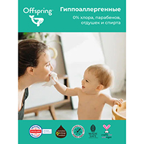 Салфетки влажные, биоразлагаемые Offspring | интернет-магазин натуральных товаров 4fresh.ru - фото 4